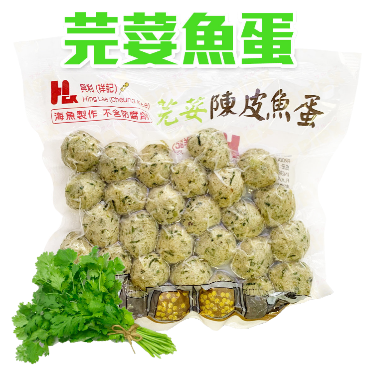 圖片 興利（祥記）芫茜陳皮魚蛋 (25-30pcs)