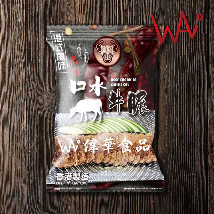 圖片 阿B廚房 -港式口水牛展