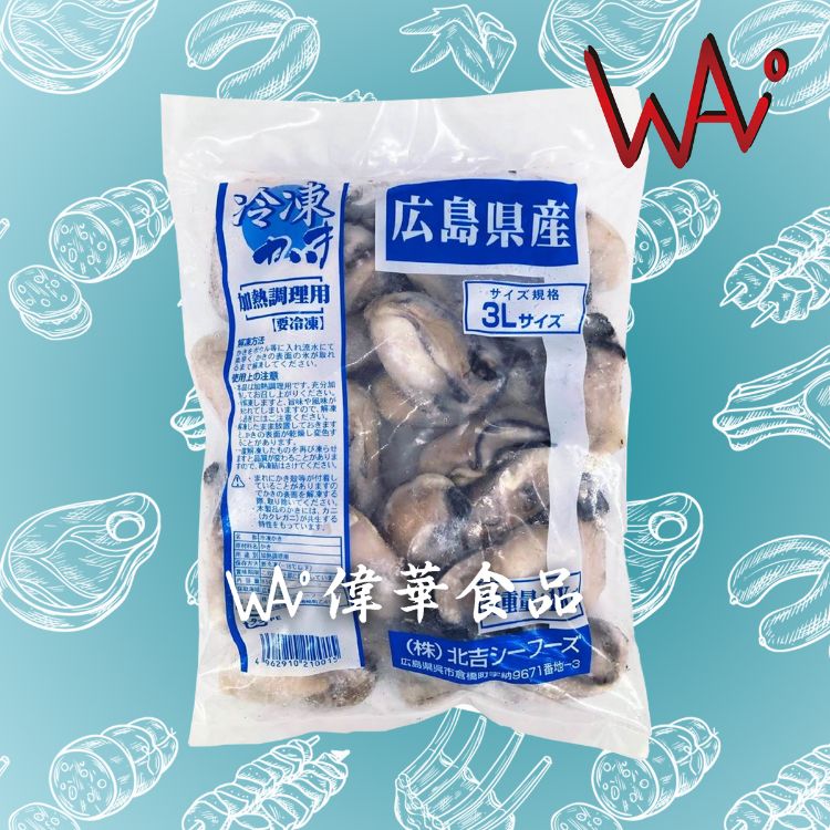 圖片 日本2L廣島蠔 (包)